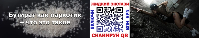 купить наркотики цена  hydra tor  Бутират оксана  Кремёнки 
