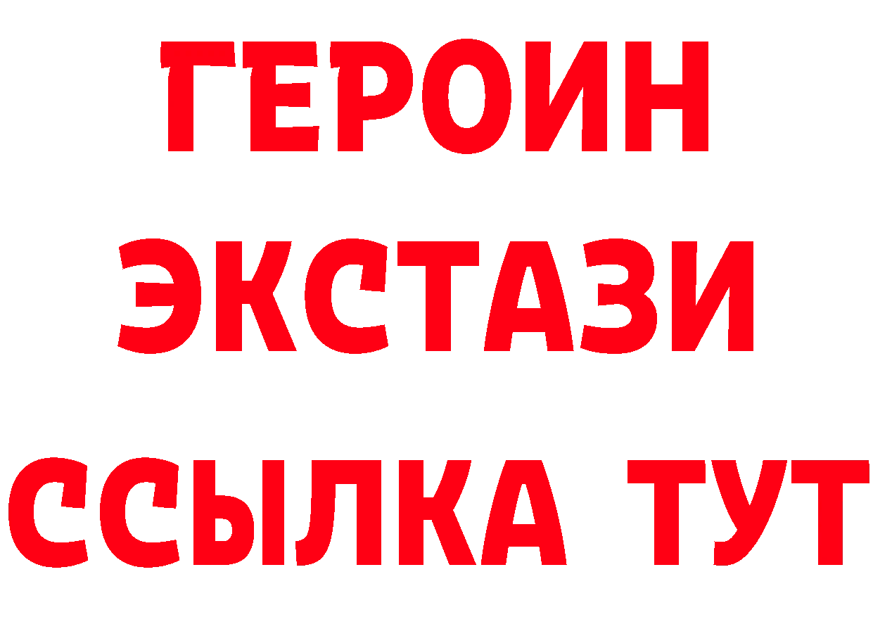 ГЕРОИН хмурый зеркало дарк нет МЕГА Кремёнки