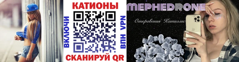 как найти закладки Кремёнки Меф мяу мяу