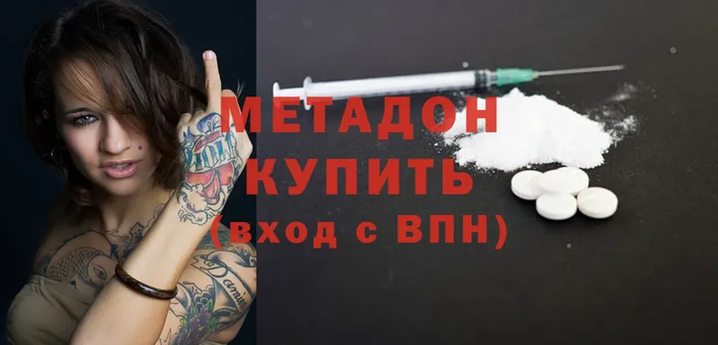 МЕТАДОН methadone  MEGA   Кремёнки  дарнет шоп 